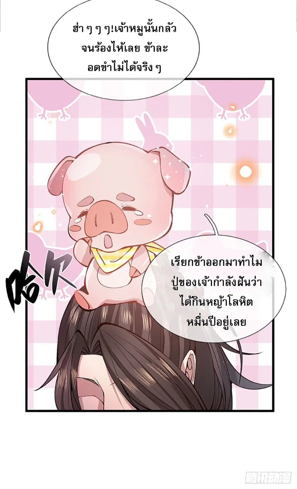 Royal God of War, Rising Dragon ตอนที่ 3 หน้า 9