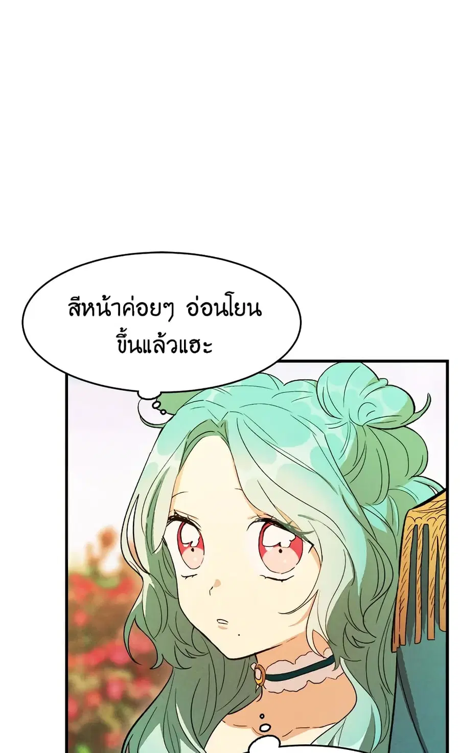 The Young Lady Is a Royal Chef ตอนที่ 34 หน้า 58
