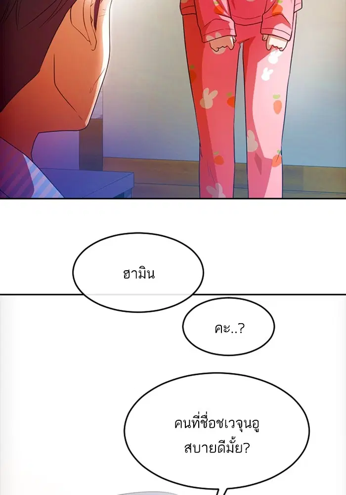 Random Chat ตอนที่ 293 หน้า 22