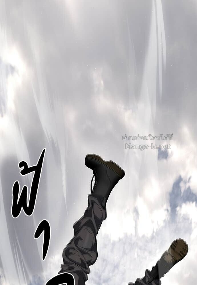 Special Civil Servant กองกำลังพิเศษหมอกสีเหลือง ตอนที่ 61 หน้า 51