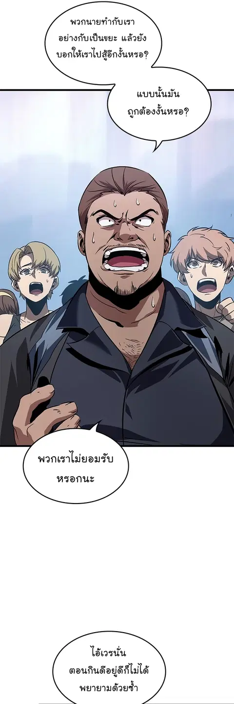 Pick Me Up ตอนที่ 57 หน้า 41