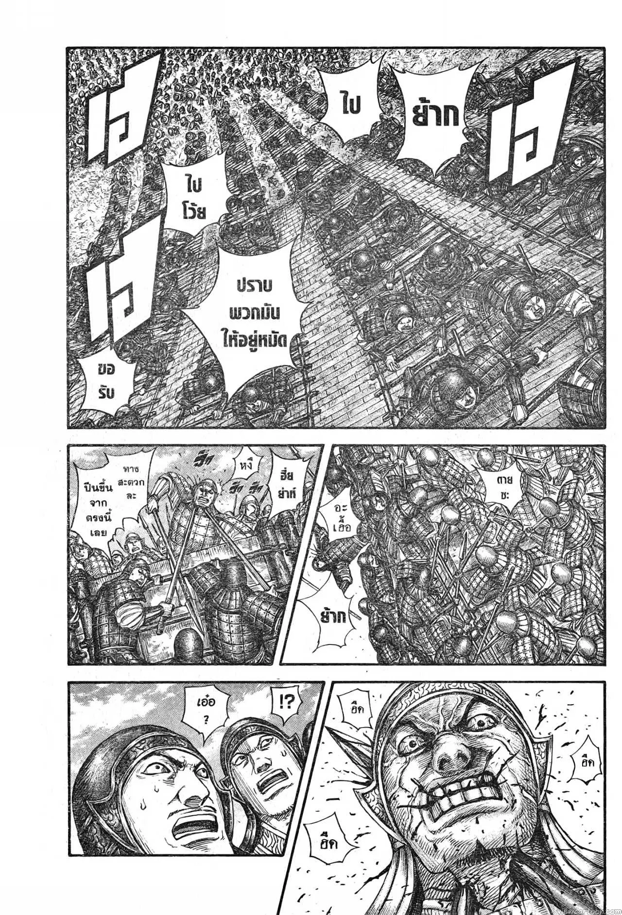 Kingdom ตอนที่ 705 หน้า 9