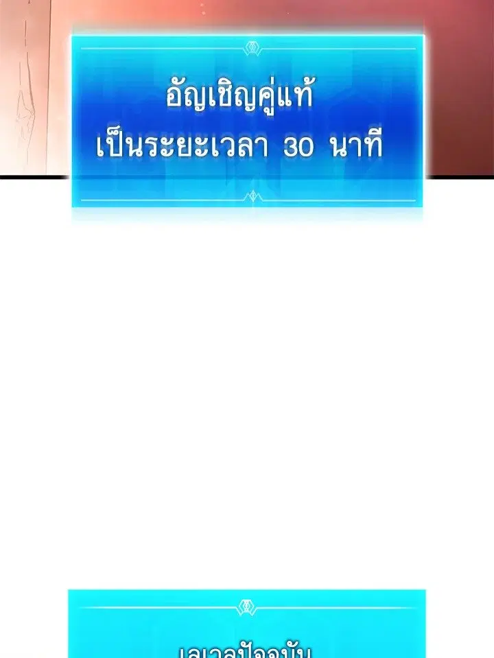 Arcane Sniper ตอนที่ 184 หน้า 67