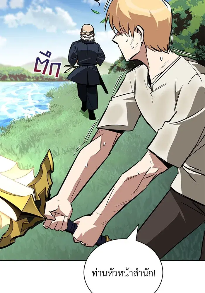 The Lazy Lord Masters the Sword ตอนที่ 104 หน้า 103