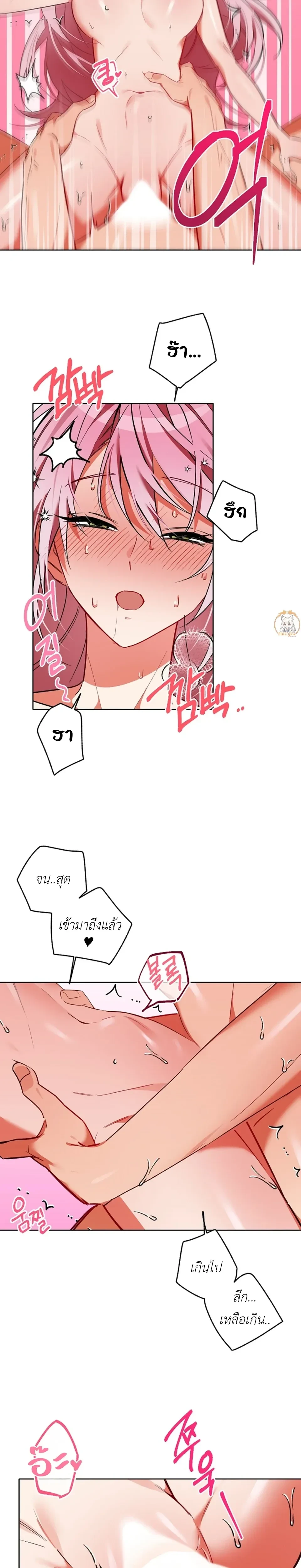 Little Red Riding Hood Wants to Devour the Wolf – หนูน้อยหมวกแดงคนนี้อยากงาบคุณหมาป่า ตอนที่ 3 หน้า 4