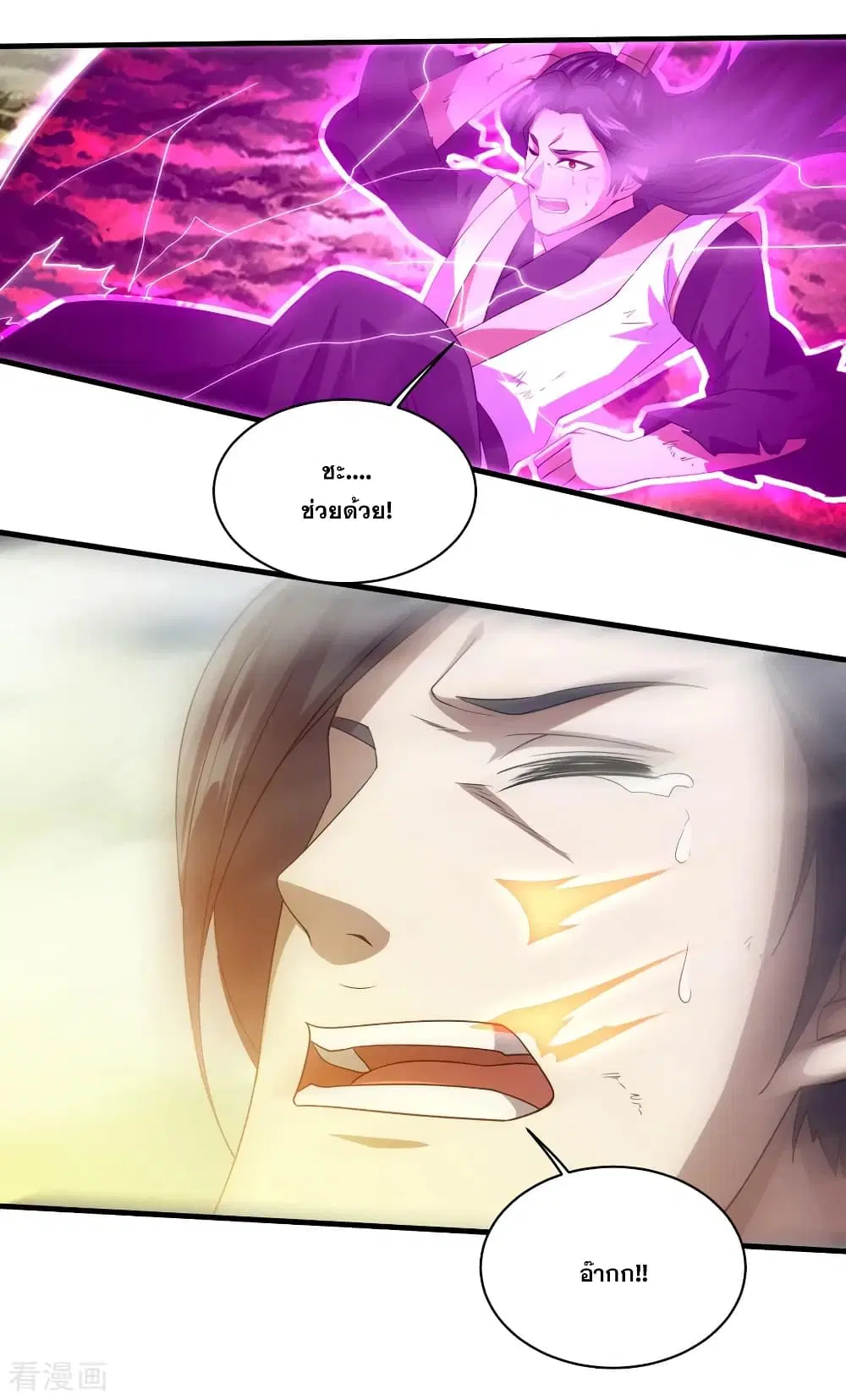 Matchless Emperor ตอนที่ 40 หน้า 19
