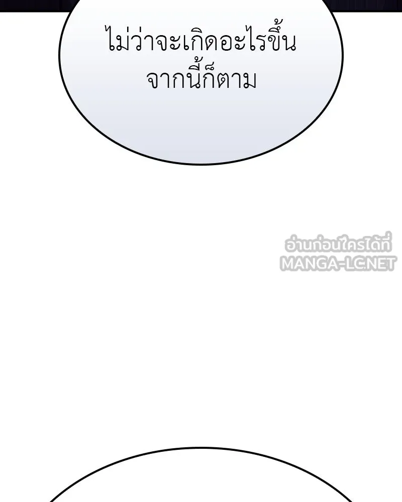 I Reincarnated As The Crazed Heir เกิดอีกทีเป็นว่าที่ประมุขลัทธิมาร ตอนที่ 121 หน้า 9