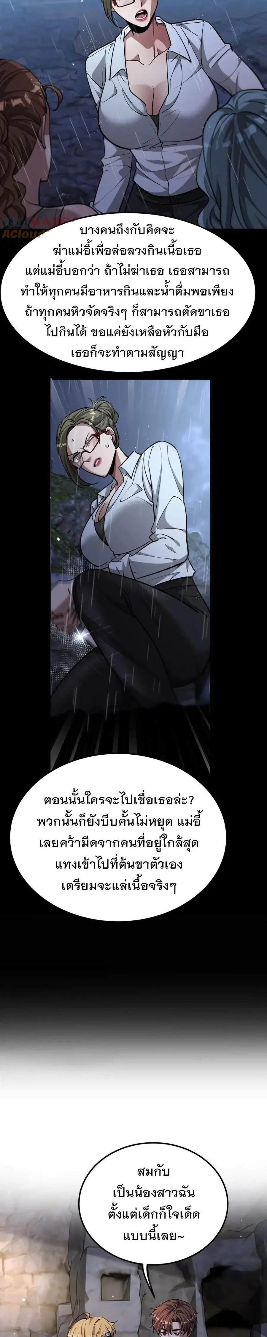 i’m stuck on the same day for a thousand years ตอนที่ 180 หน้า 5