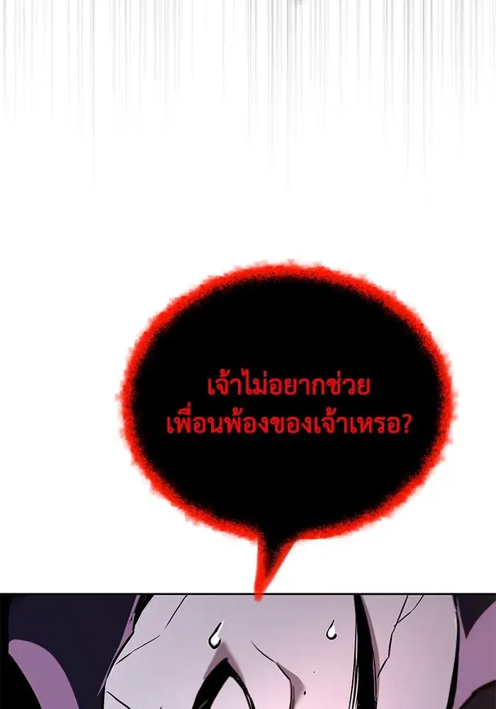 The Lazy Lord Masters the Sword ตอนที่ 95 หน้า 115