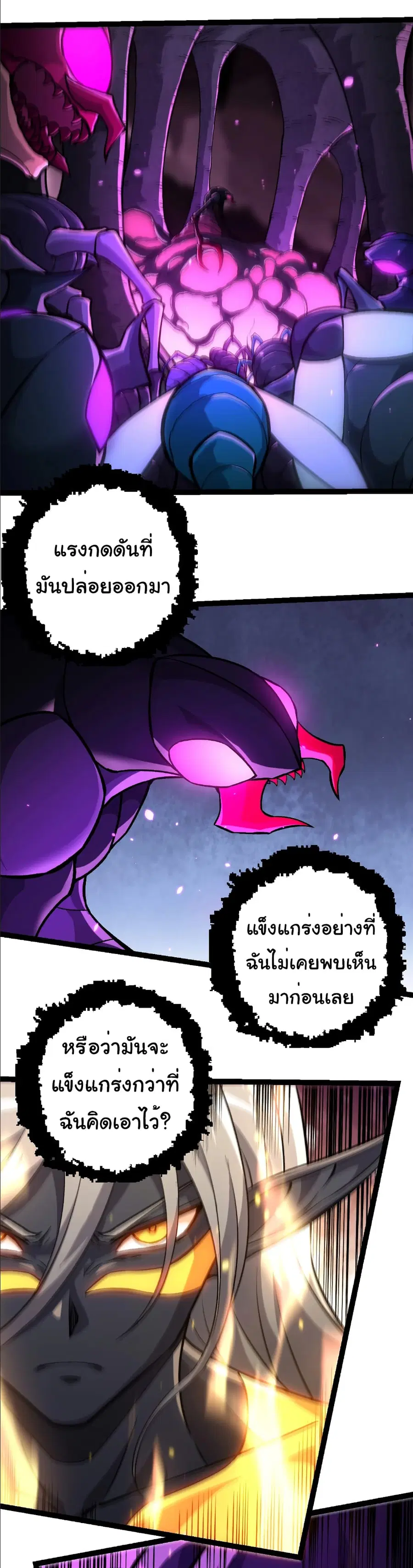 Evolution from the Big Tree ตอนที่ 384 หน้า 9