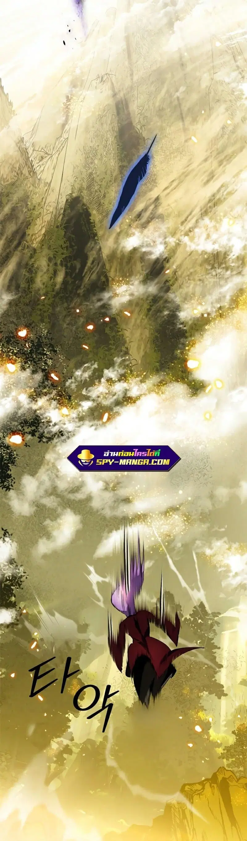 Return to Player ตอนที่ 129 หน้า 45