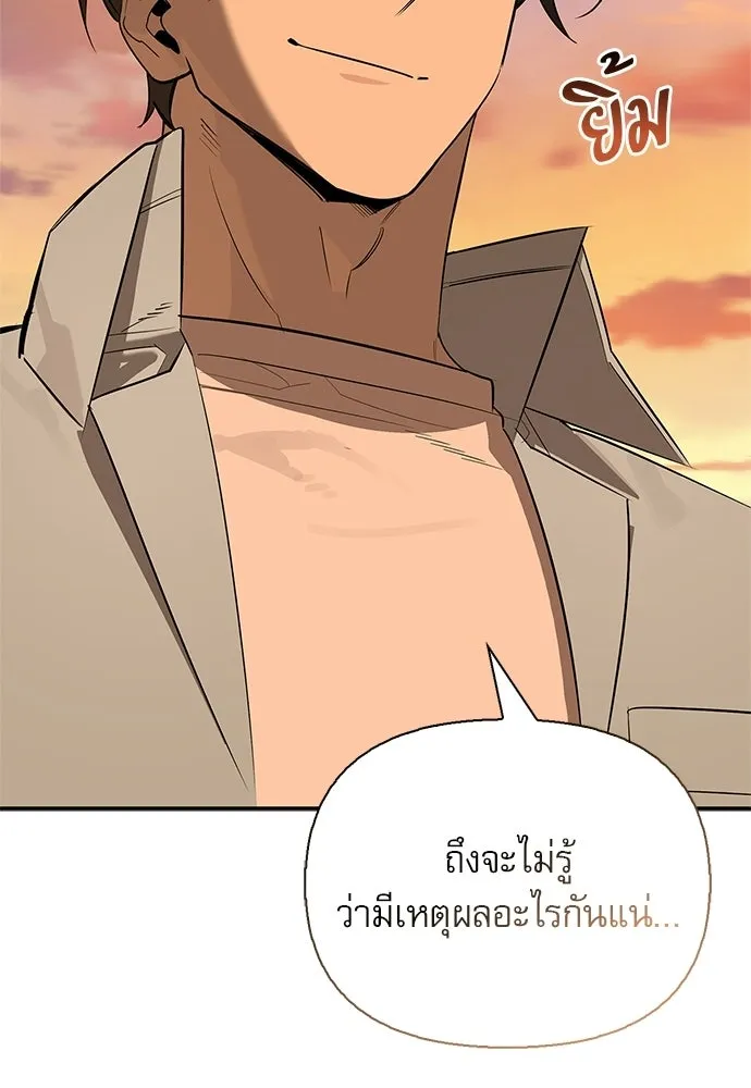 S-Class Hunter Heals with Monsters ฮันเตอร์ ระดับแกร่งกับฟาร์มมอนสเตอร์สุดป่วน ตอนที่ 43 หน้า 139