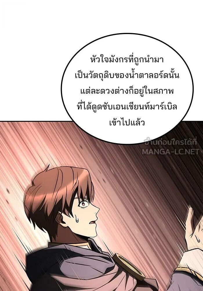 A Wizard’s Restaurant ตอนที่ 122 หน้า 48