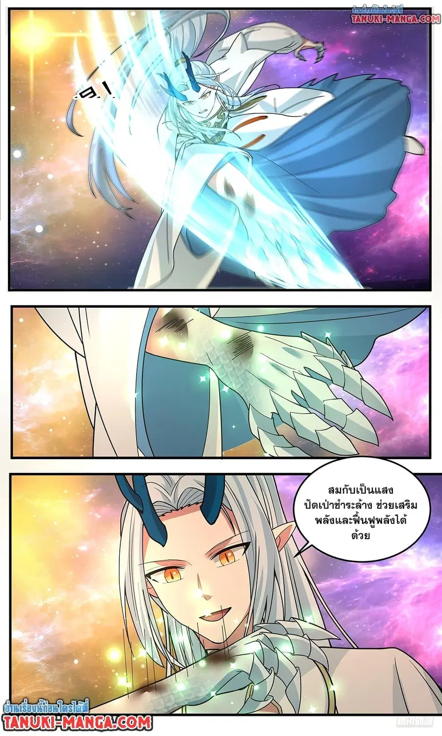Martial Peak ตอนที่ 3781 หน้า 9