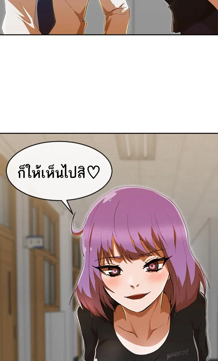 Random Chat ตอนที่ 239 หน้า 13