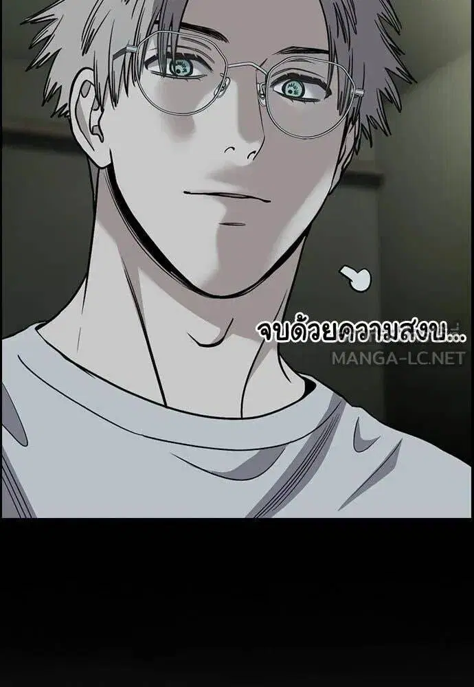 True Education ตอนที่ 200 หน้า 42