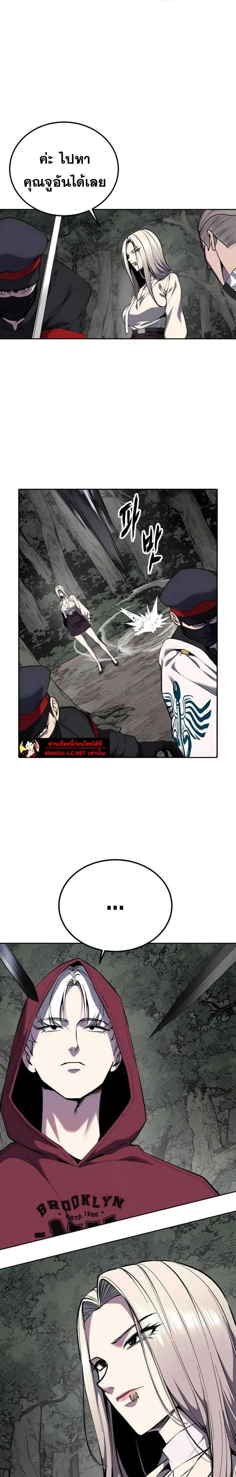 The Boy of Death ตอนที่ 305 หน้า 14