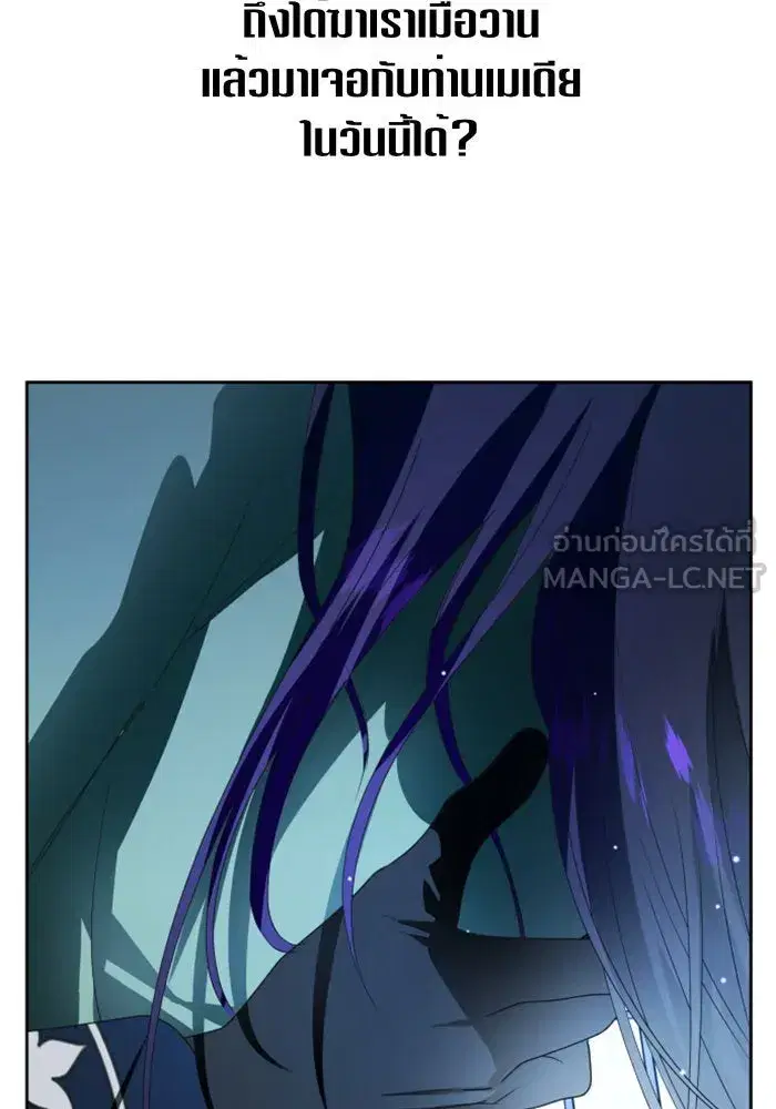 Your Throne ตอนที่ 72 หน้า 126