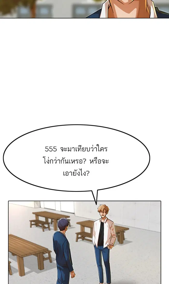 Random Chat ตอนที่ 124 หน้า 39