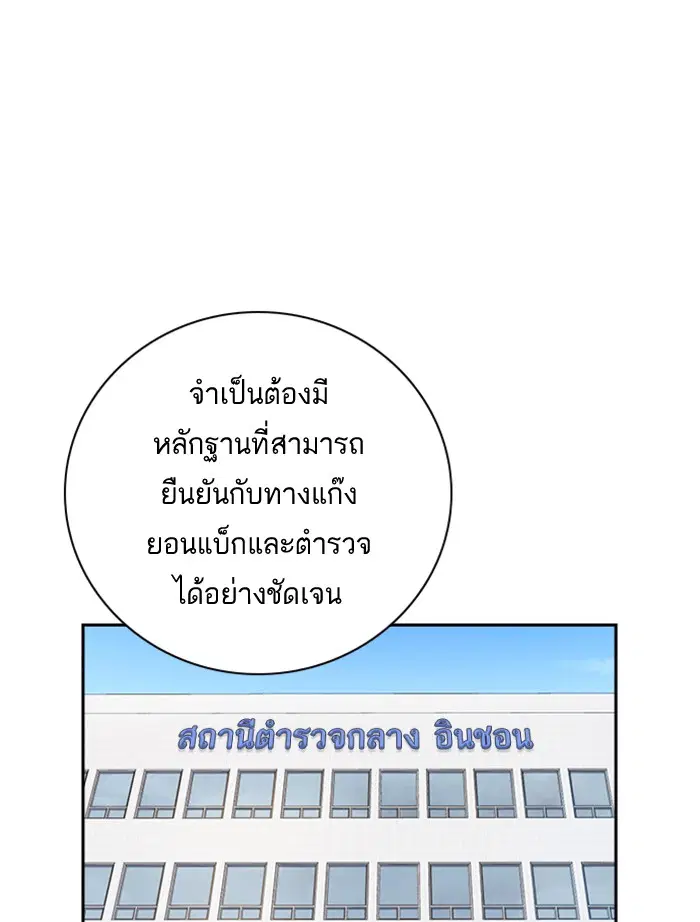 Study Group ตอนที่ 51 หน้า 63