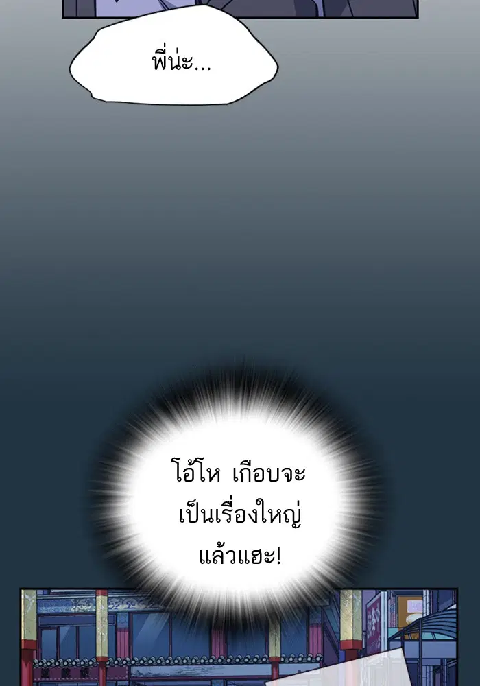 Study Group ตอนที่ 89 หน้า 20