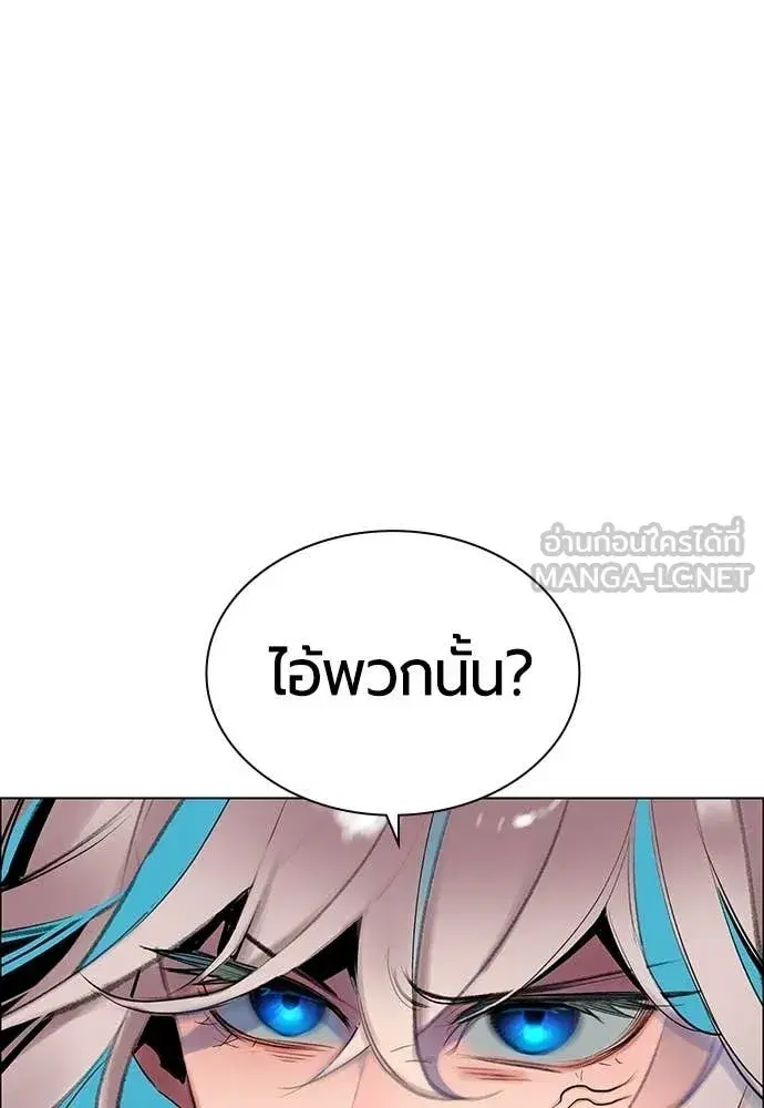 Jungle Juice ตอนที่ 178 หน้า 57