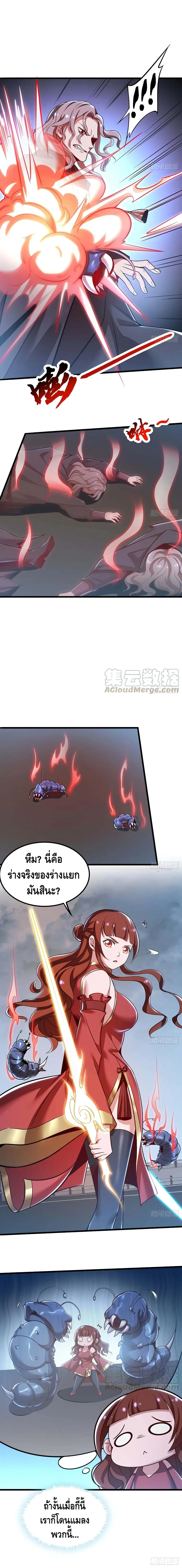 Undead King Beyond ตอนที่ 126 หน้า 7