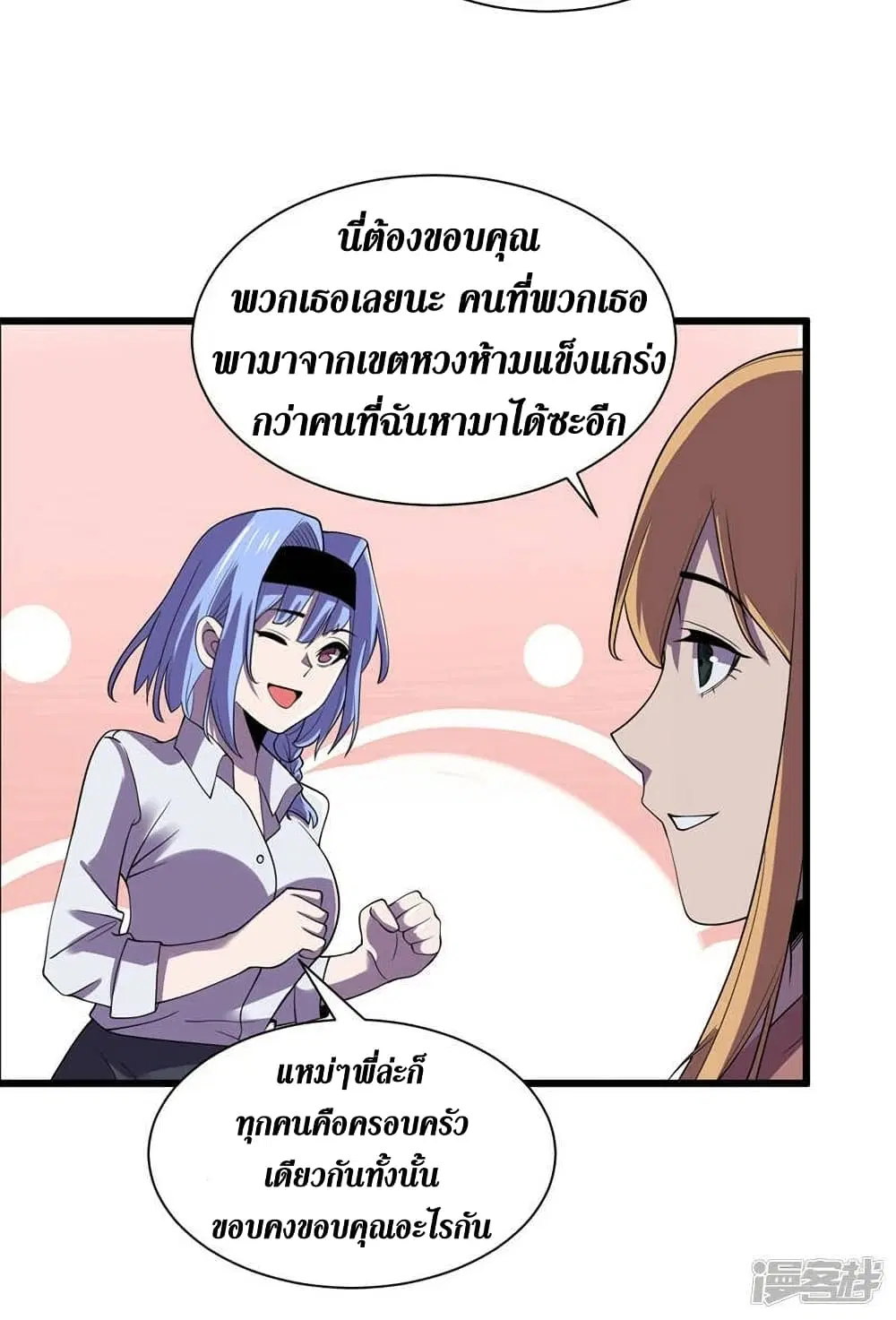 The Last Hero ตอนที่ 134 หน้า 26