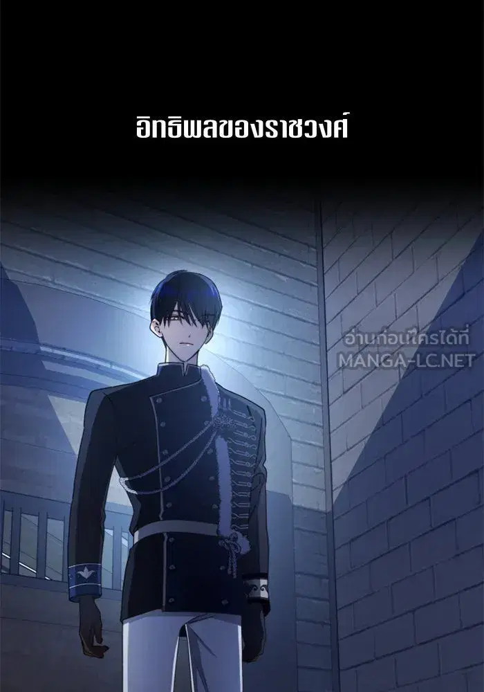 Your Throne ตอนที่ 84 หน้า 48