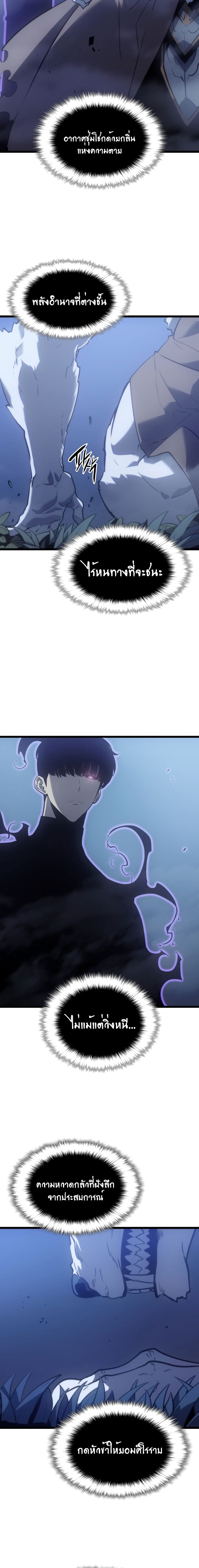 Solo Leveling โซโล่เลเวลลิ่ง ตอนที่ 165 หน้า 10