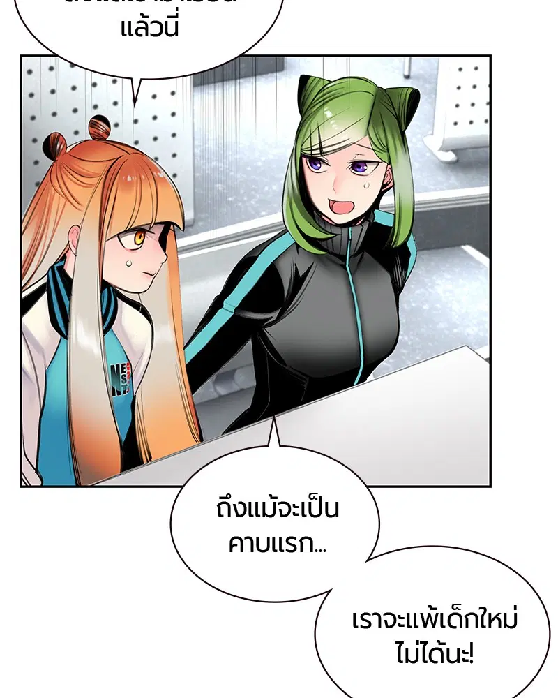 Jungle Juice ตอนที่ 18 หน้า 74