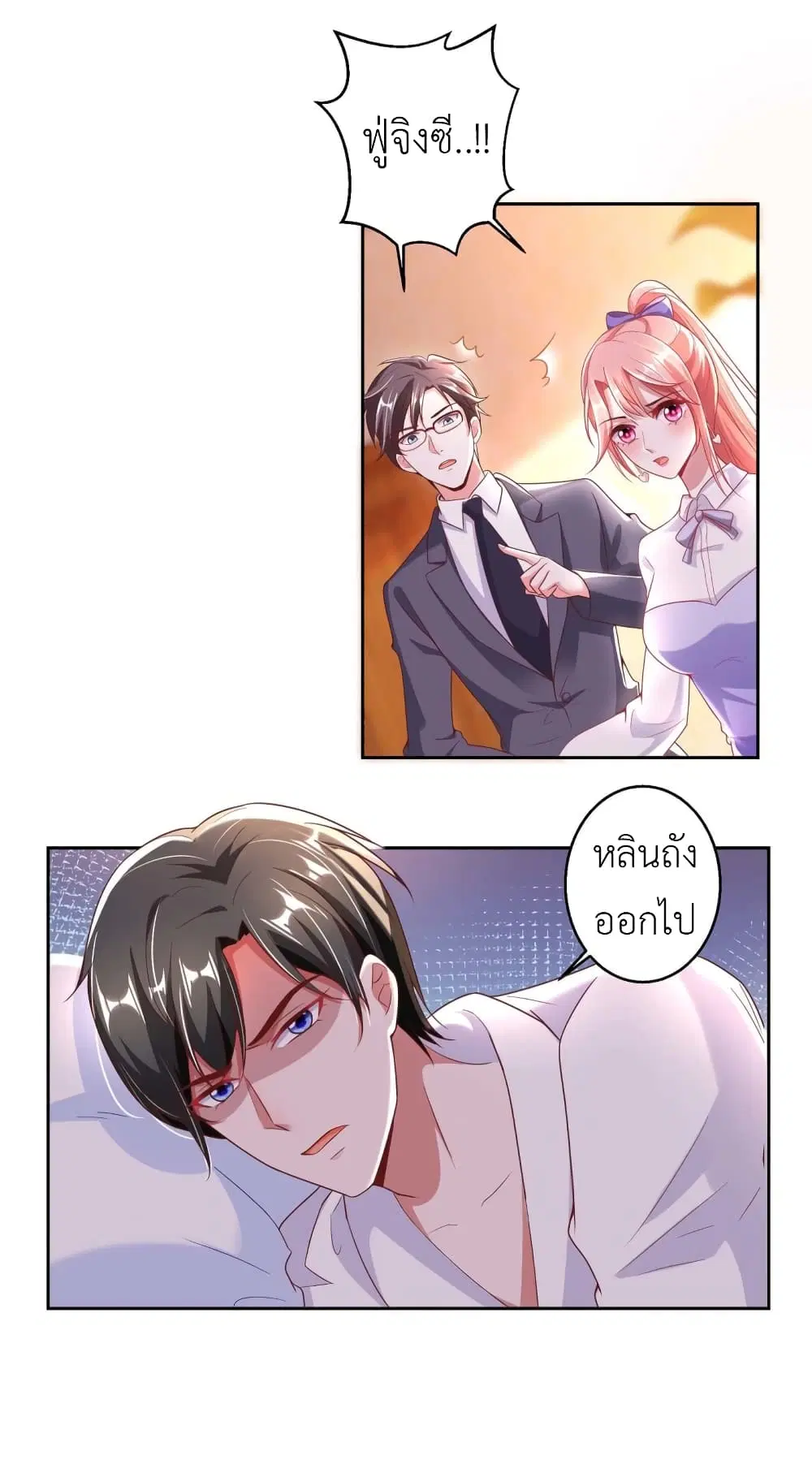 The Big Guy calls me Little Ancestor ตอนที่ 7 หน้า 6