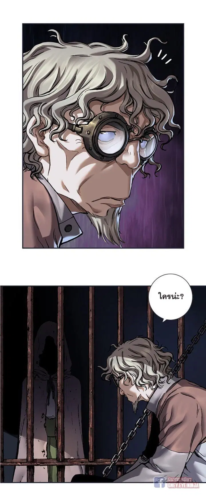 Leviathan ตอนที่ 137 หน้า 10