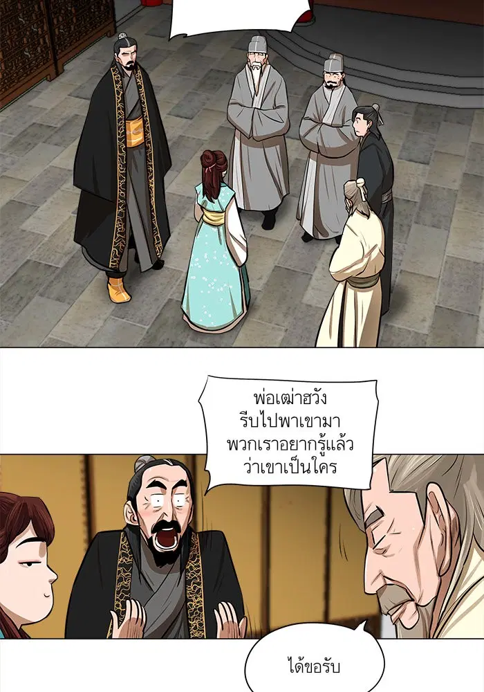 Escort Warrior ตอนที่ 17 หน้า 44