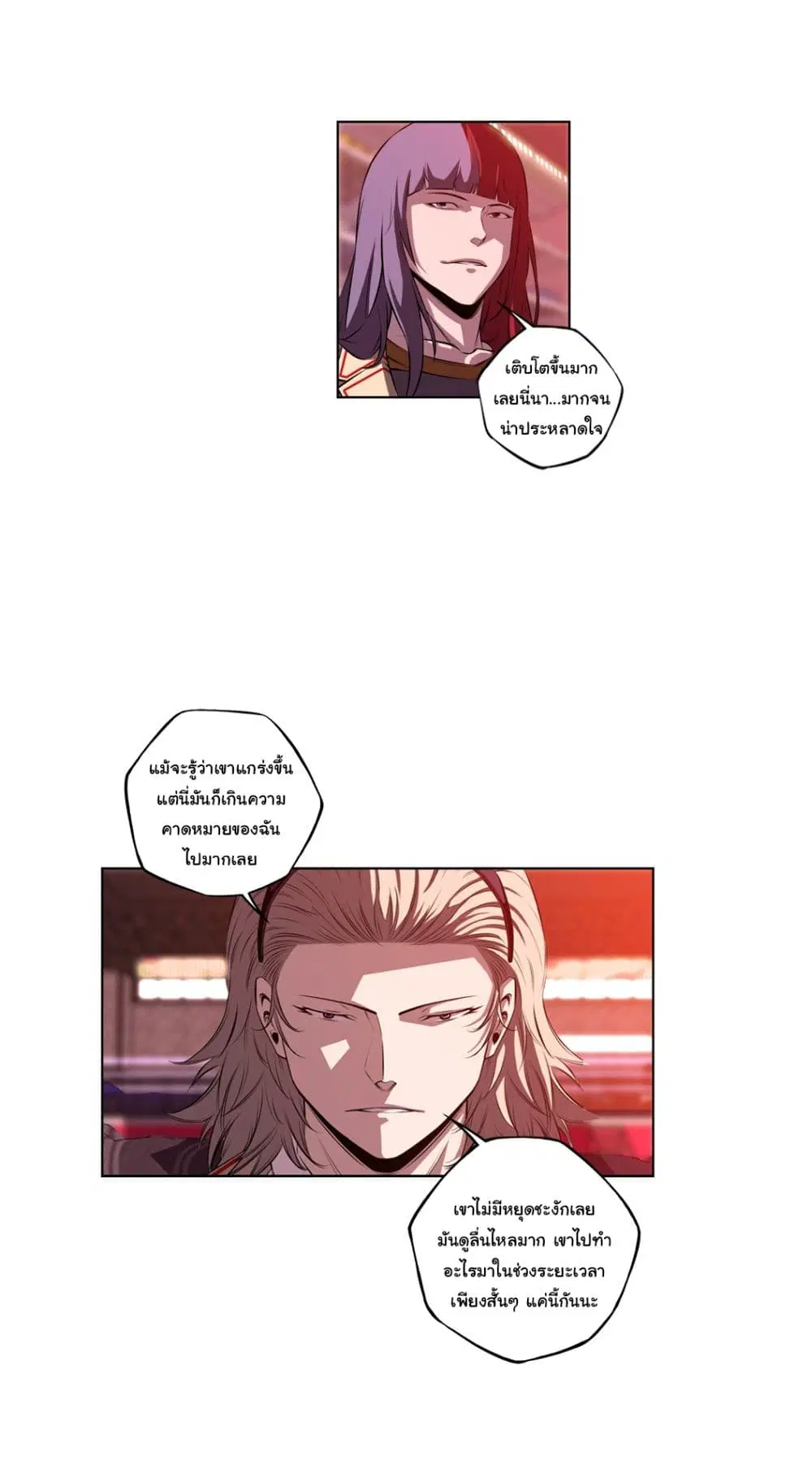 SuperNova ตอนที่ 140 หน้า 22