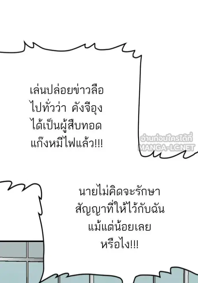 Bad Guy ตอนที่ 280 หน้า 73
