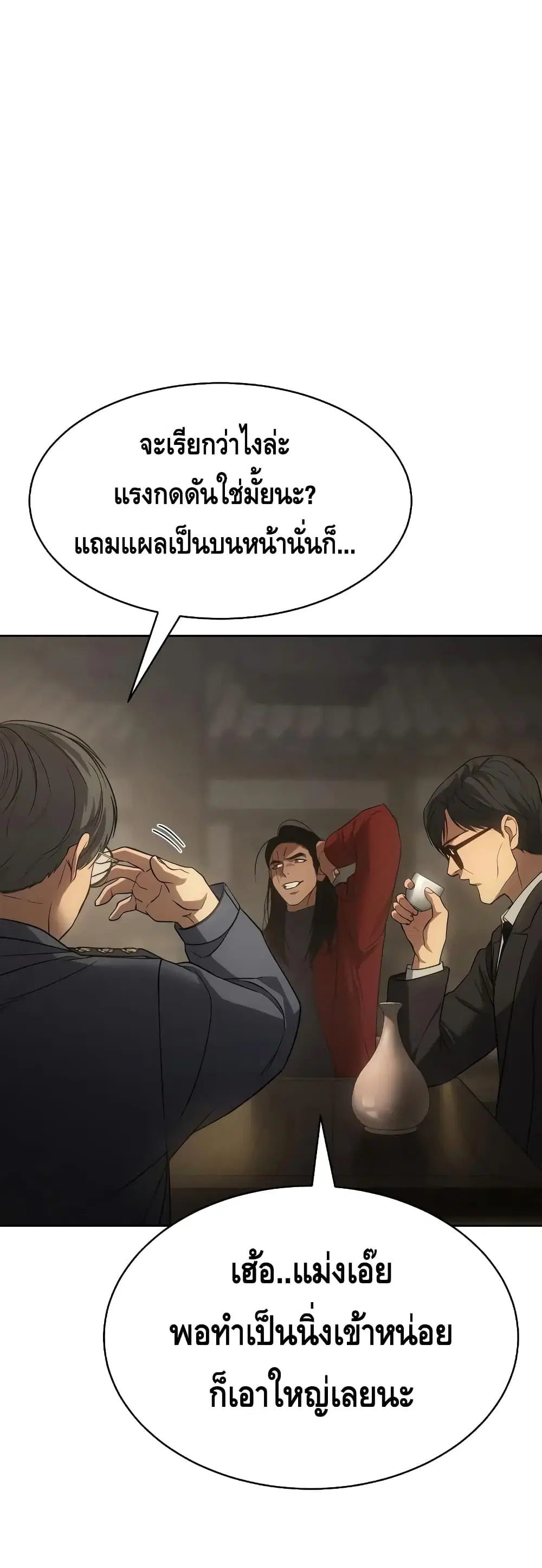 Baek XX ตอนที่ 28 หน้า 12