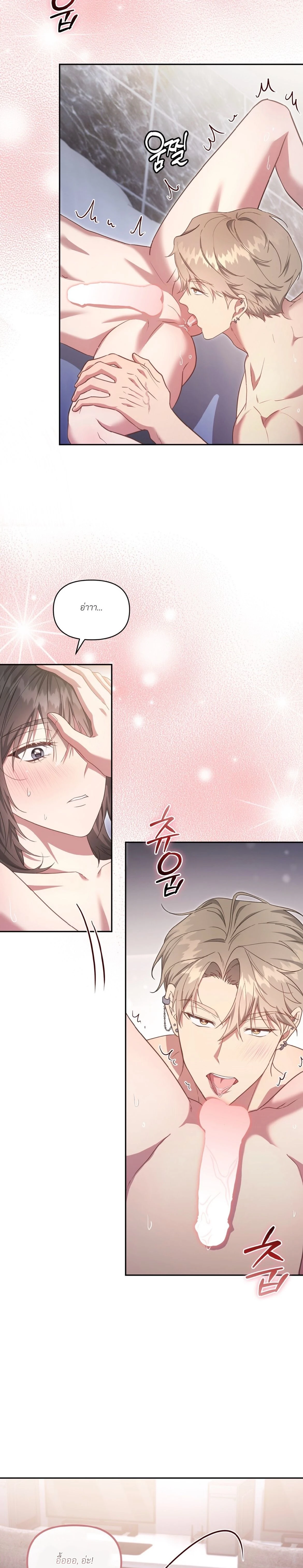 Even a Recluse Wants Love – แม้แต่คนเก็บตัวก็ยังอยากมีความรัก ตอนที่ 2 หน้า 20