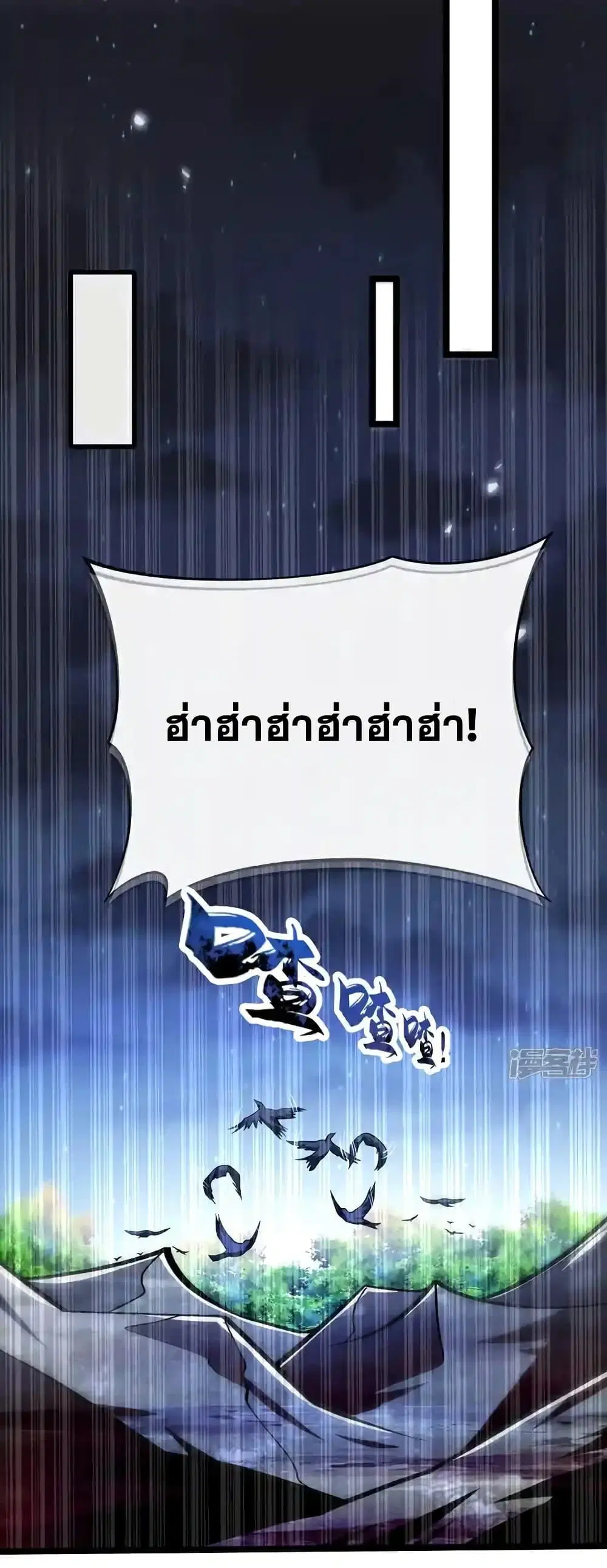 The Ten Great Emperors At The Beginning Are All My Apprentices ตอนที่ 172 หน้า 6