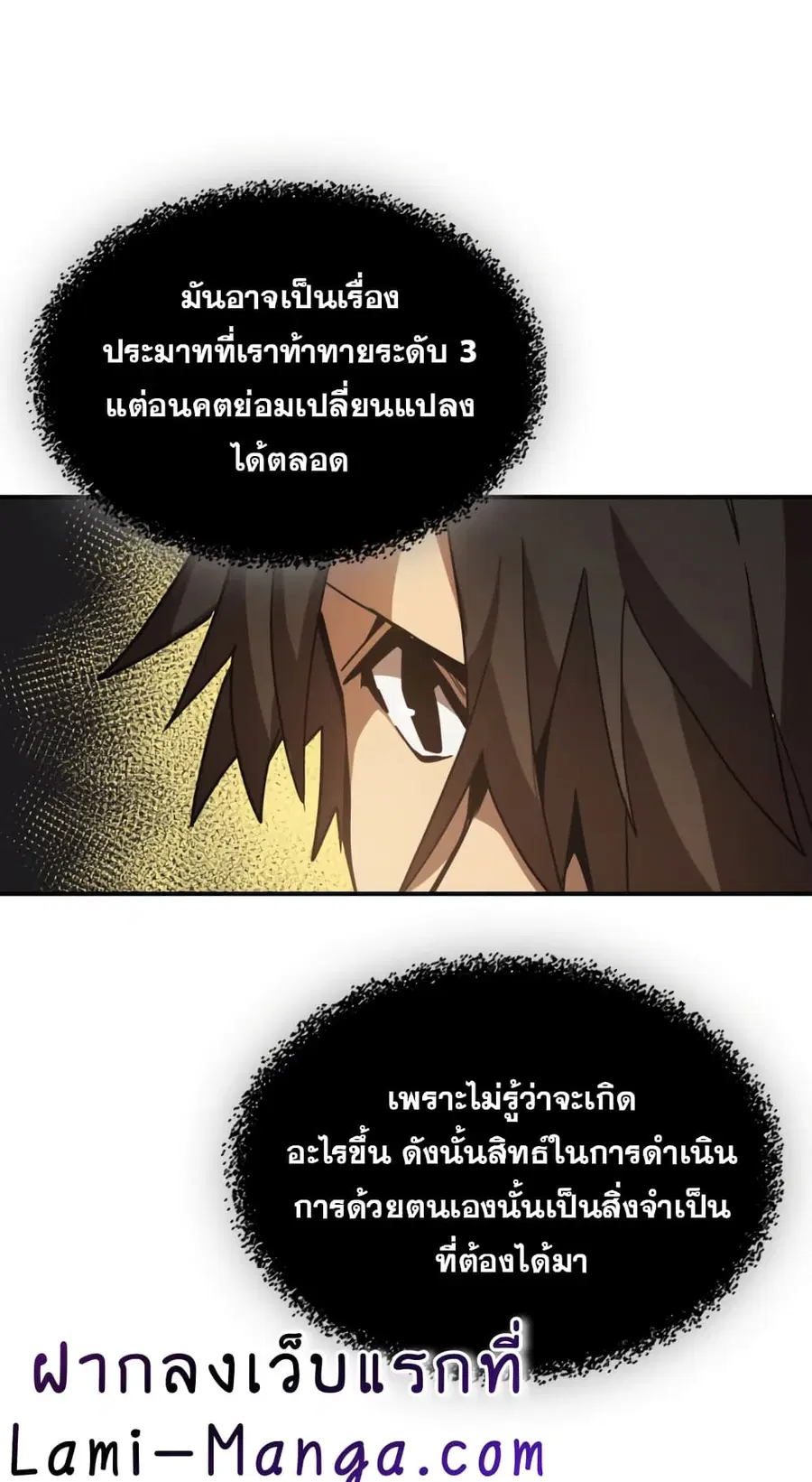 A Returner’s Magic Should Be Special ตอนที่ 123 หน้า 23