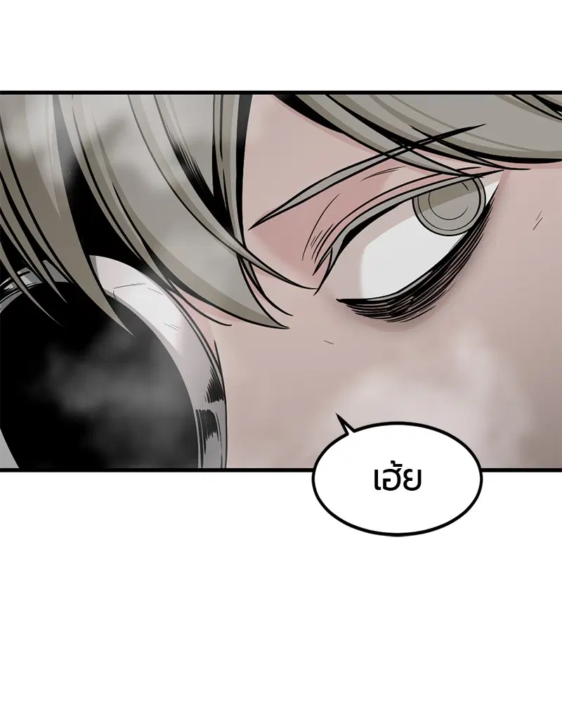 HERO KILLER ตอนที่ 68 หน้า 73
