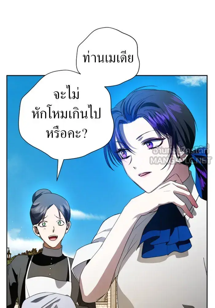 Your Throne ตอนที่ 41 หน้า 105