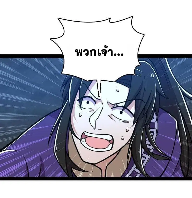 The Martial Emperor’s Life After Seclusion ตอนที่ 128 หน้า 34