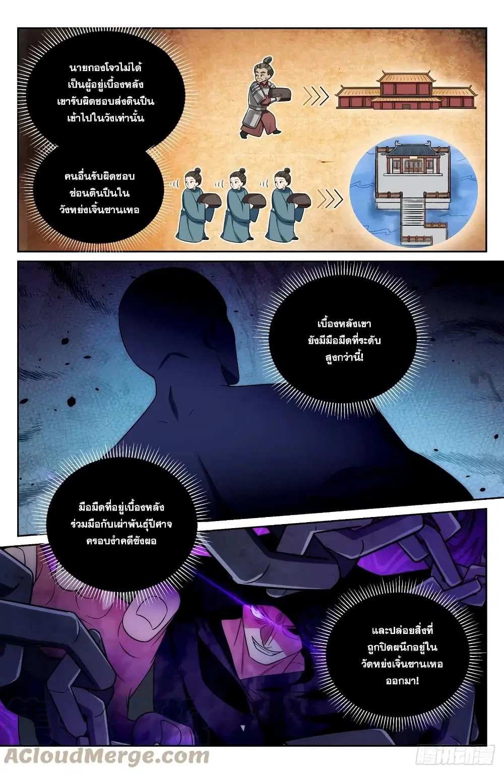 Nightwatcher ตอนที่ 147 หน้า 17