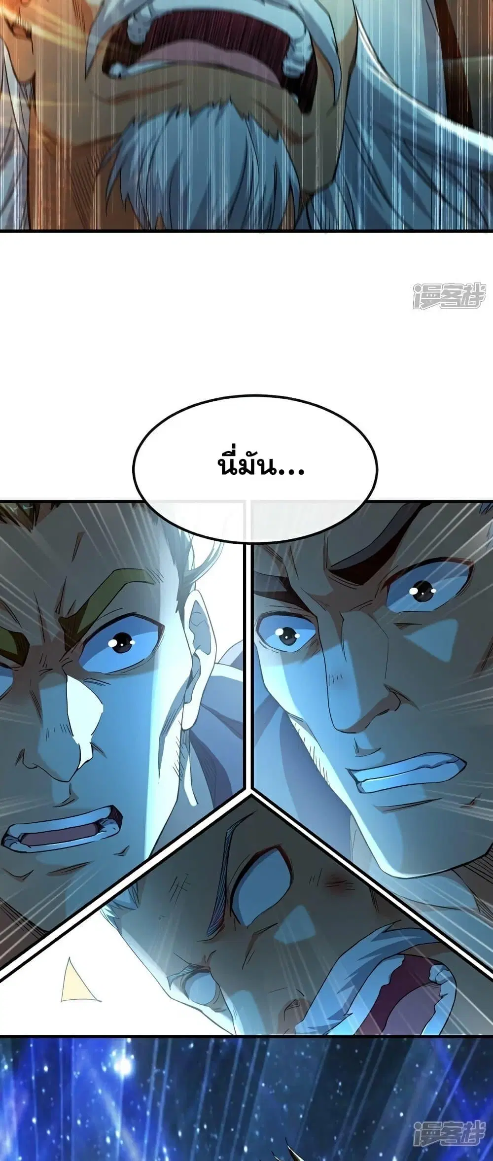 The Ten Great Emperors At The Beginning Are All My Apprentices ตอนที่ 107 หน้า 14
