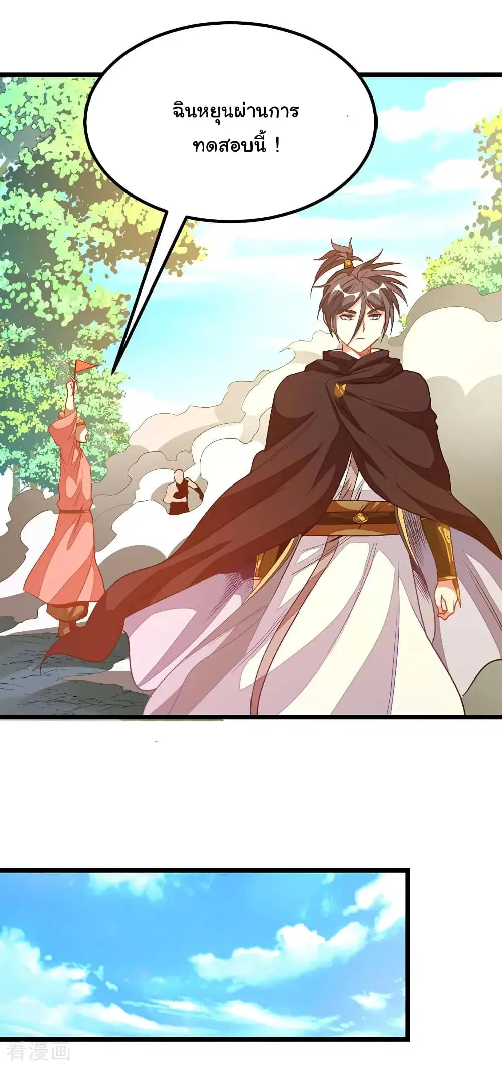 Nine Sun God King ตอนที่ 198 หน้า 28