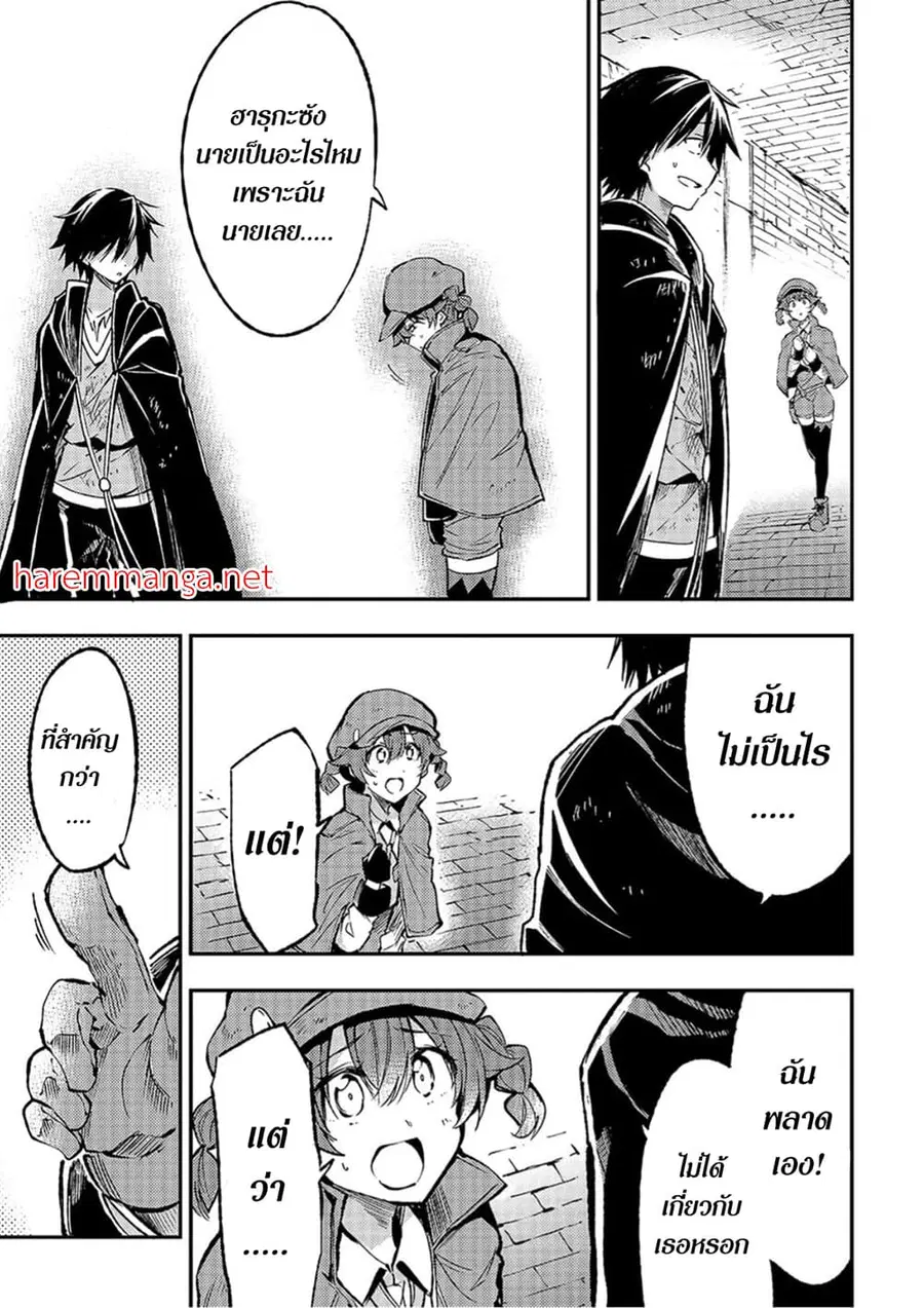 Hitoribocchi no Isekai Kouryaku ตอนที่ 78 หน้า 10