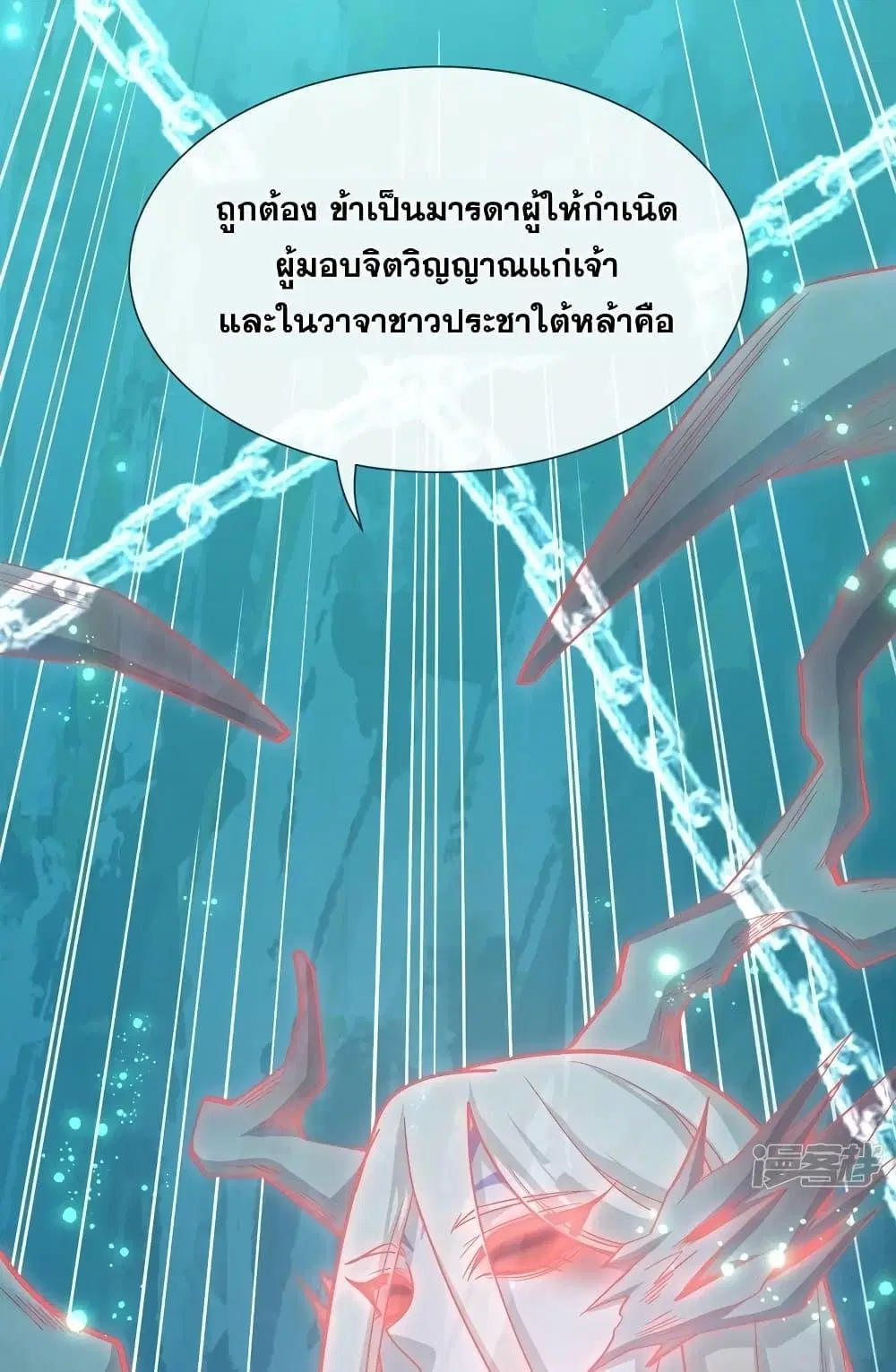 The Ten Great Emperors At The Beginning Are All My Apprentices ตอนที่ 94 หน้า 20