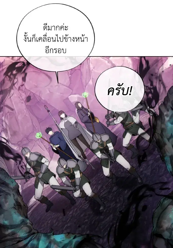 How to Live as a Villain ตอนที่ 103 หน้า 56