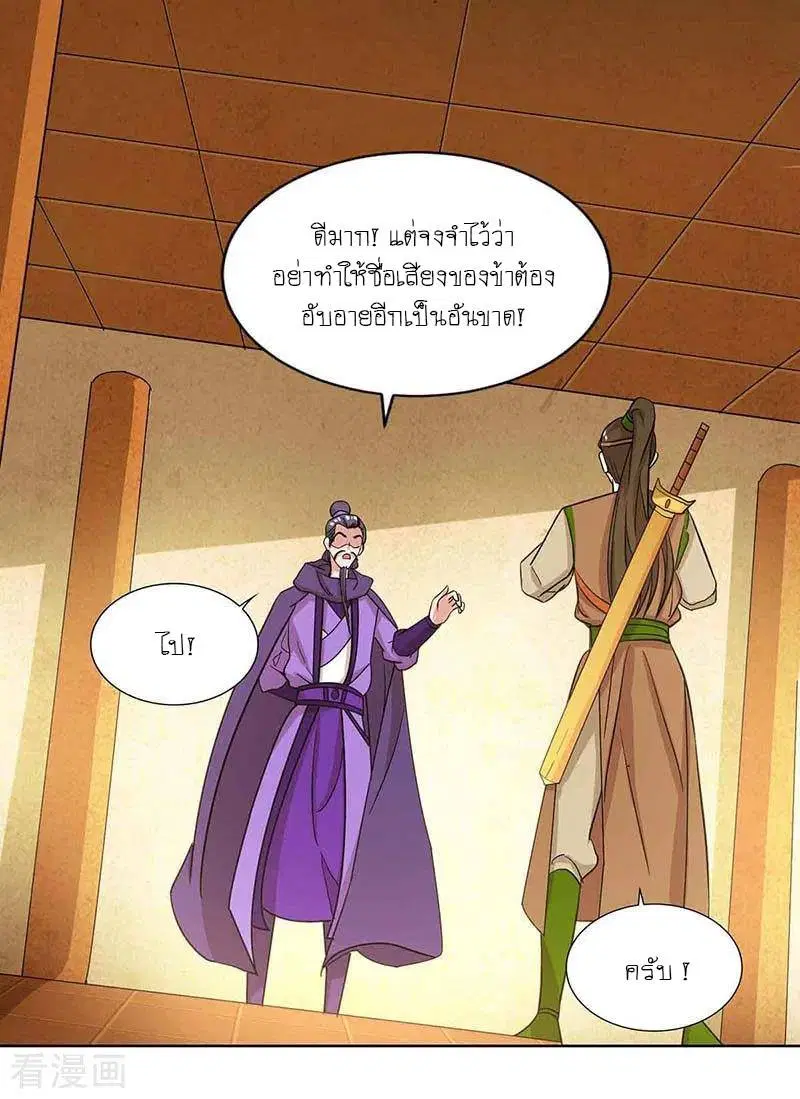 Reborn 80,000 years ตอนที่ 115 หน้า 8